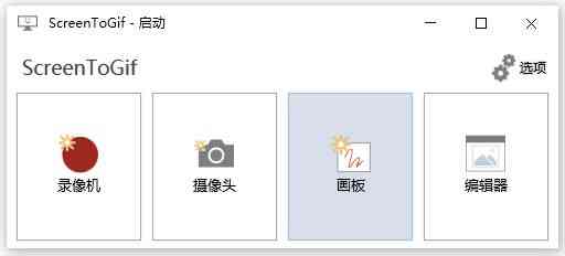 《ScreenToGif正版》软件免费下载|网络工具·2.39 第2张 《ScreenToGif正版》软件免费下载|网络工具·2.39 第2张