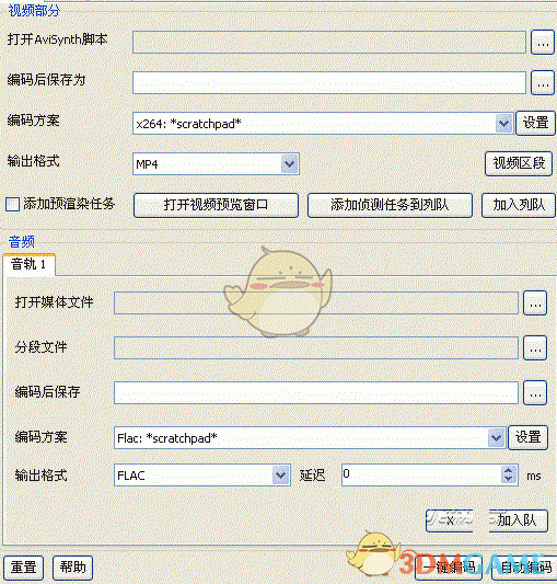 《meGUI(x264编码器)2624》软件免费下载|网络工具·2624 第2张 《meGUI(x264编码器)2624》软件免费下载|网络工具·2624 第2张