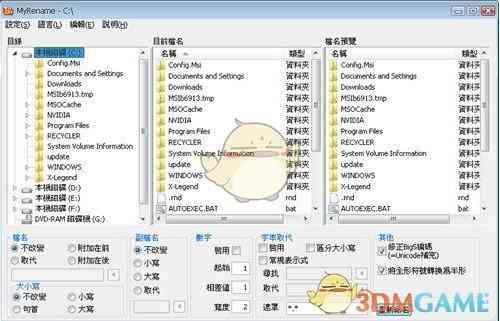 《MyRenamev0.3》软件免费下载|网络工具·0.3  第2张
