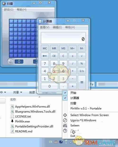 《PinWin中文版软件》软件免费下载|网络工具·v0.2.2  第2张