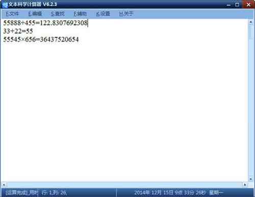 《文本科学计算器v6.2.3》软件免费下载|网络工具·6.2.3  第2张