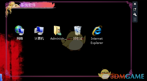 《桌面图标管理(DeskIcon)v1.0》软件免费下载|网络工具·v1.0 第2张 《桌面图标管理(DeskIcon)v1.0》软件免费下载|网络工具·v1.0 第2张