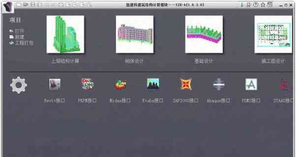 《盈建科软件最新版v1.8.2.1》软件免费下载|网络工具·v1.8.2.1  第2张