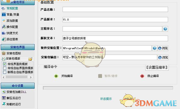 《兮米安装包制作工具6.49》软件免费下载|网络工具·6.49 第2张 《兮米安装包制作工具6.49》软件免费下载|网络工具·6.49 第2张