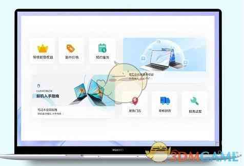 《win11华为电脑管家错位修复补丁v1.0》软件免费下载|网络工具·v1.0 第2张 《win11华为电脑管家错位修复补丁v1.0》软件免费下载|网络工具·v1.0 第2张