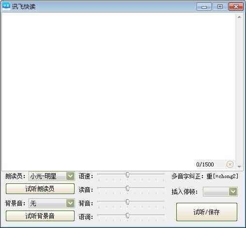 《讯飞快读v1.0》软件免费下载|网络工具·1.0 第2张 《讯飞快读v1.0》软件免费下载|网络工具·1.0 第2张