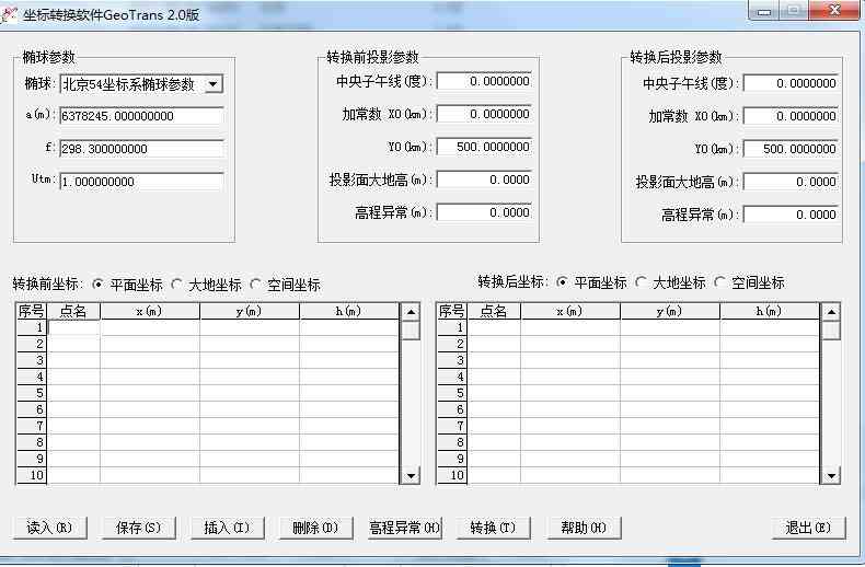 《GeoTransV2.0》软件免费下载|网络工具·2.0 第3张 《GeoTransV2.0》软件免费下载|网络工具·2.0 第3张
