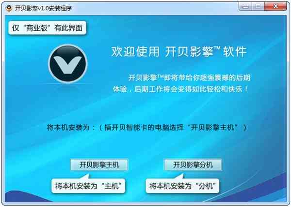 《开贝影擎》软件免费下载|网络工具·2.0 第2张 《开贝影擎》软件免费下载|网络工具·2.0 第2张
