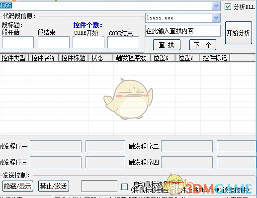 《易逆工程师() 1.5》软件免费下载|网络工具·1.5  第2张