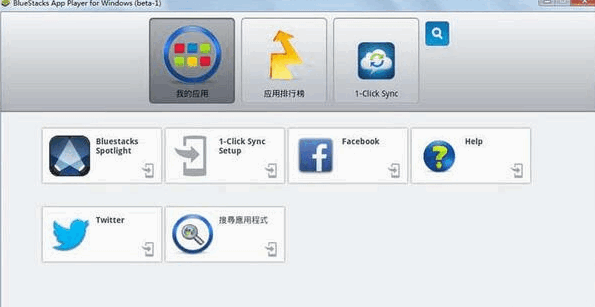 《蓝手指安卓模拟器0.9.11.4119》软件免费下载|网络工具·0.9.11.4119 第2张 《蓝手指安卓模拟器0.9.11.4119》软件免费下载|网络工具·0.9.11.4119 第2张