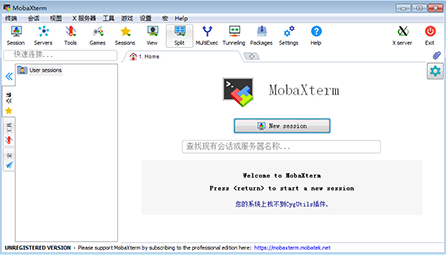 《MobaXterm20.2》软件免费下载|网络工具·20.2  第2张