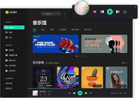 《QQ音乐》软件免费下载|网络工具·21.71  第3张