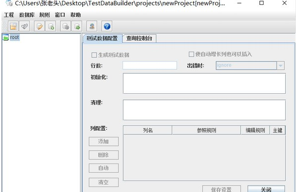 《TestDataBuilder1.1.1.0》软件免费下载|网络工具·1.1.1.0  第2张
