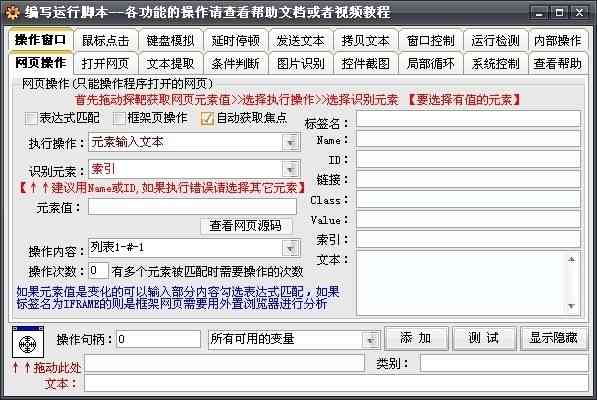 《全能鼠标模拟王15.1》软件免费下载|网络工具·15.1.1 第2张 《全能鼠标模拟王15.1》软件免费下载|网络工具·15.1.1 第2张