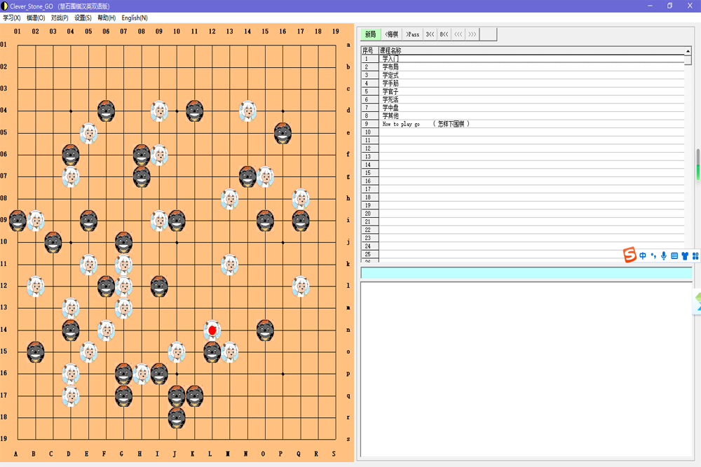 《慧石围棋v1.0》软件免费下载|网络工具·1.0 第2张 《慧石围棋v1.0》软件免费下载|网络工具·1.0 第2张