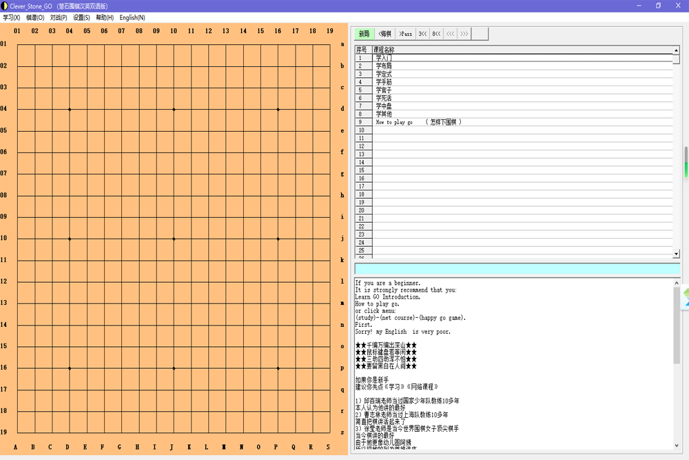 《慧石围棋v1.0》软件免费下载|网络工具·1.0 第3张 《慧石围棋v1.0》软件免费下载|网络工具·1.0 第3张