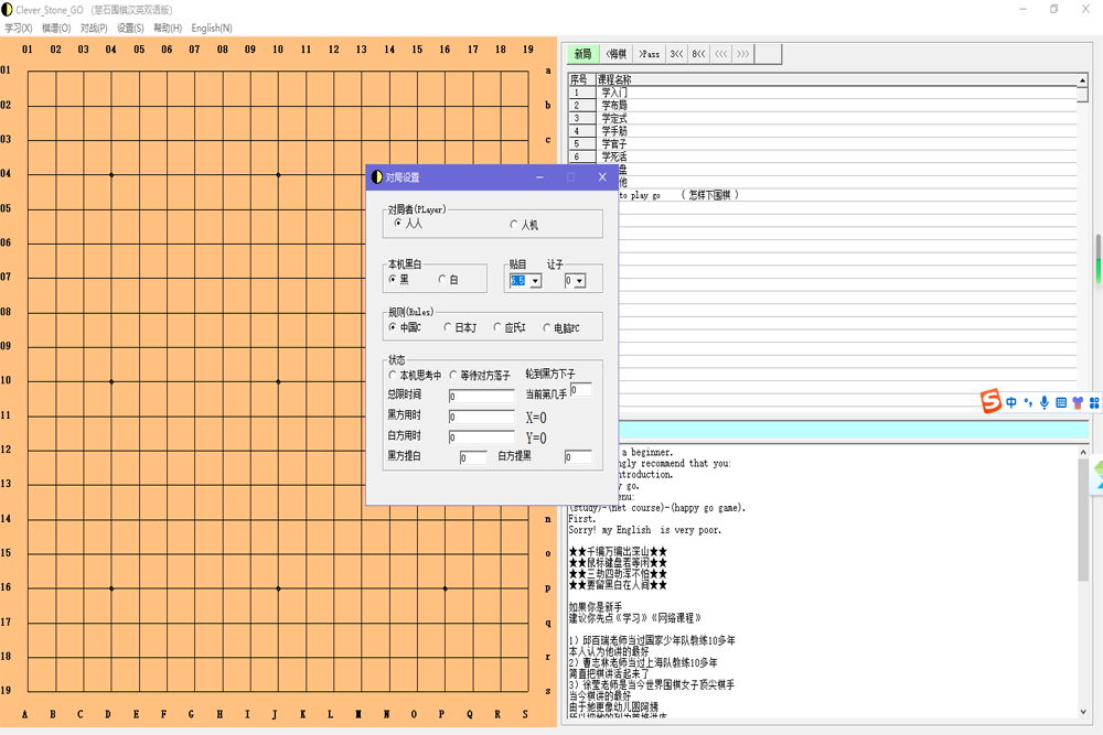 《慧石围棋v1.0》软件免费下载|网络工具·1.0 第4张 《慧石围棋v1.0》软件免费下载|网络工具·1.0 第4张