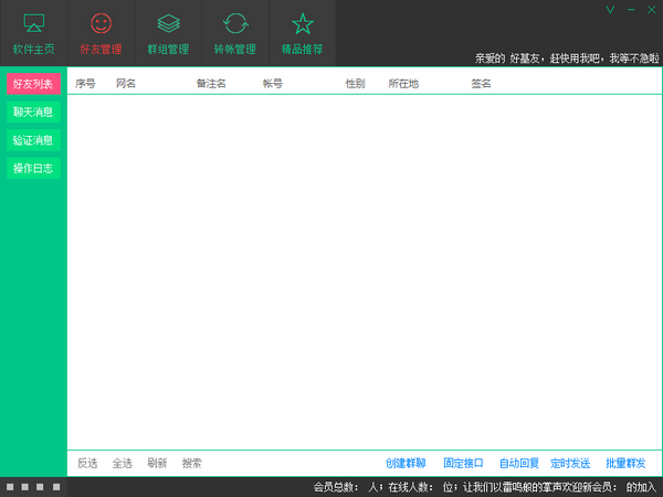 《微管大师v1.0.8》软件免费下载|网络工具·1.0.8 第4张 《微管大师v1.0.8》软件免费下载|网络工具·1.0.8 第4张