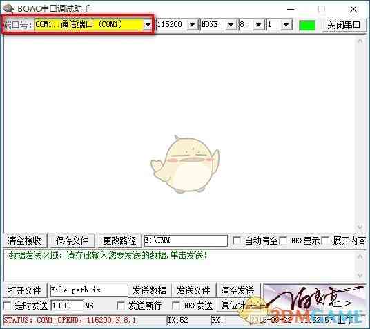 《BOAC串口调试助手v1.0》软件免费下载|网络工具·v1.0 第2张 《BOAC串口调试助手v1.0》软件免费下载|网络工具·v1.0 第2张