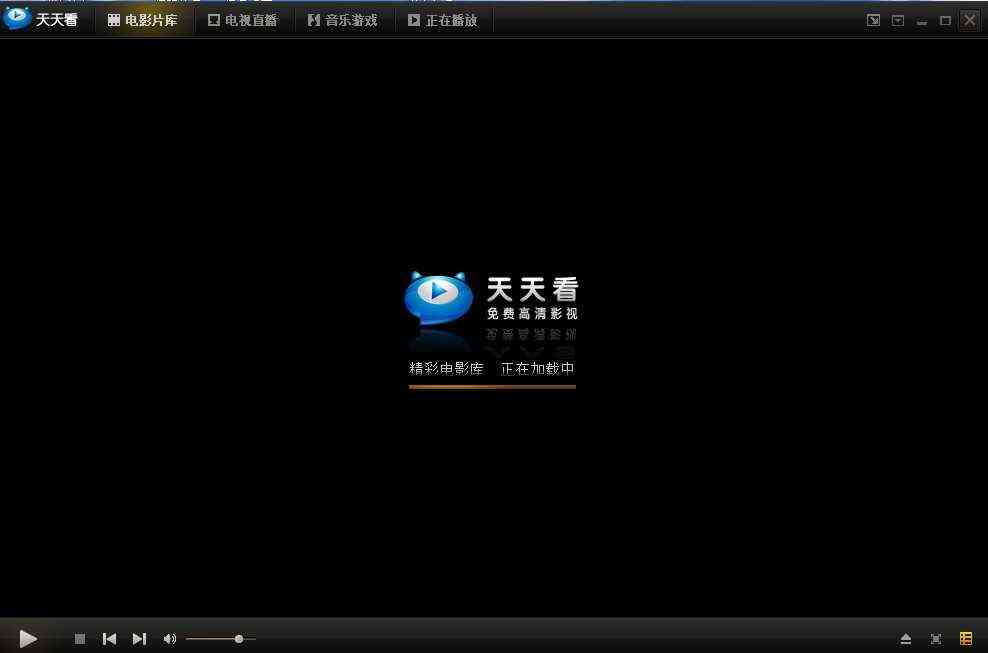 《天天看播放器官方版》软件免费下载|影音播放·7.3.7.24  第2张