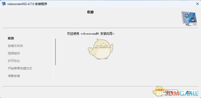 《vokoscreenNG4.7.0》软件免费下载|影音播放·4.7.0  第3张
