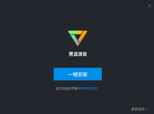 《黑盒语音中文版》软件免费下载|影音播放·1.29.0.309 第4张 《黑盒语音中文版》软件免费下载|影音播放·1.29.0.309 第4张