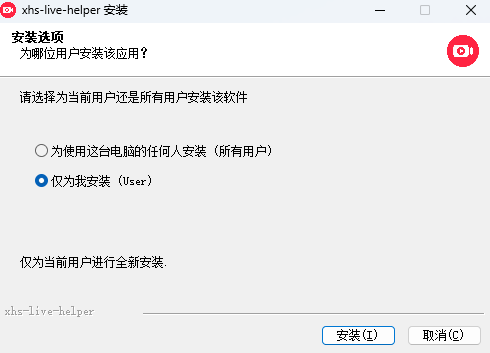《小红书直播助手经典版》软件免费下载|影音播放·2.47.1  第2张