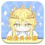《动漫共和国概念版》软件免费下载|影音播放·1.1.9 第1张 《动漫共和国概念版》软件免费下载|影音播放·1.1.9 第1张