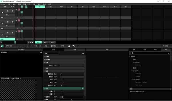 《Resolume Arena免费版》软件免费下载|影音播放·5.0 第2张 《Resolume Arena免费版》软件免费下载|影音播放·5.0 第2张
