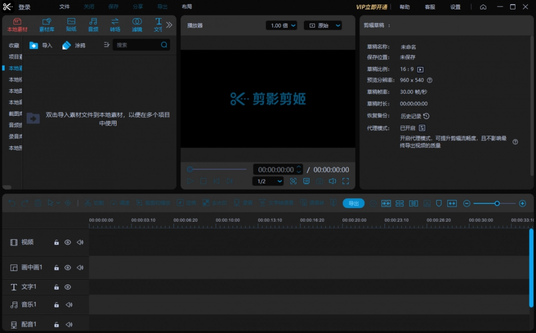 《剪影剪姬最新版》软件免费下载|影音播放·4.1.7 第2张 《剪影剪姬最新版》软件免费下载|影音播放·4.1.7 第2张