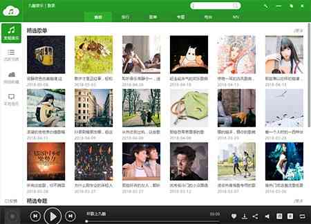 《九酷音乐电脑版》软件免费下载|影音播放·1.7 第3张 《九酷音乐电脑版》软件免费下载|影音播放·1.7 第3张