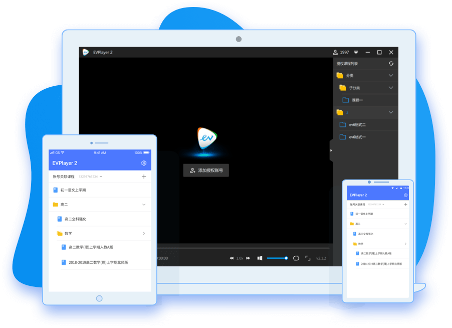 《EVPlayer2播放器》软件免费下载|影音播放·4.7.9 第2张 《EVPlayer2播放器》软件免费下载|影音播放·4.7.9 第2张