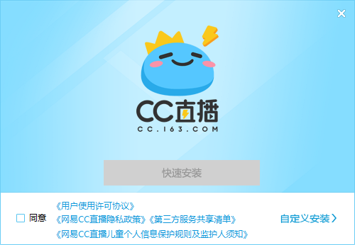 《网易CC直播高级版》软件免费下载|聊天交友·3.22.75  第2张
