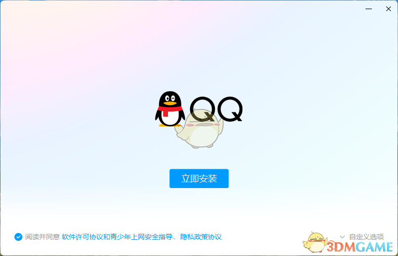 《腾讯QQ经典版》软件免费下载|聊天交友·9.9.25.42941  第3张