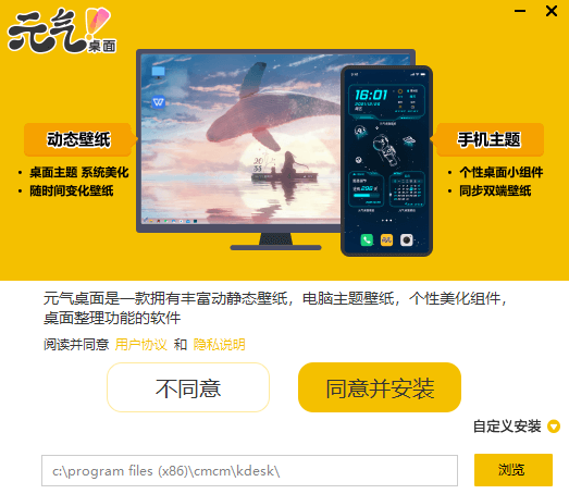 《元气桌面壁纸3.0.5》软件免费下载|主题美化·3.0.5  第4张