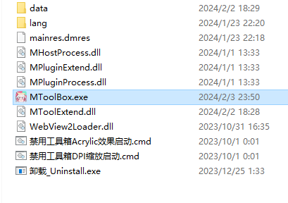 《枫の美化工具箱v2.0.2》软件免费下载|主题美化·2.0.2 第2张 《枫の美化工具箱v2.0.2》软件免费下载|主题美化·2.0.2 第2张