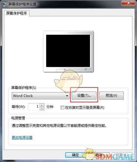 《Word Clock》文字云时钟屏幕保护程序》软件免费下载|主题美化·1.0 第4张 《Word Clock》文字云时钟屏幕保护程序》软件免费下载|主题美化·1.0 第4张