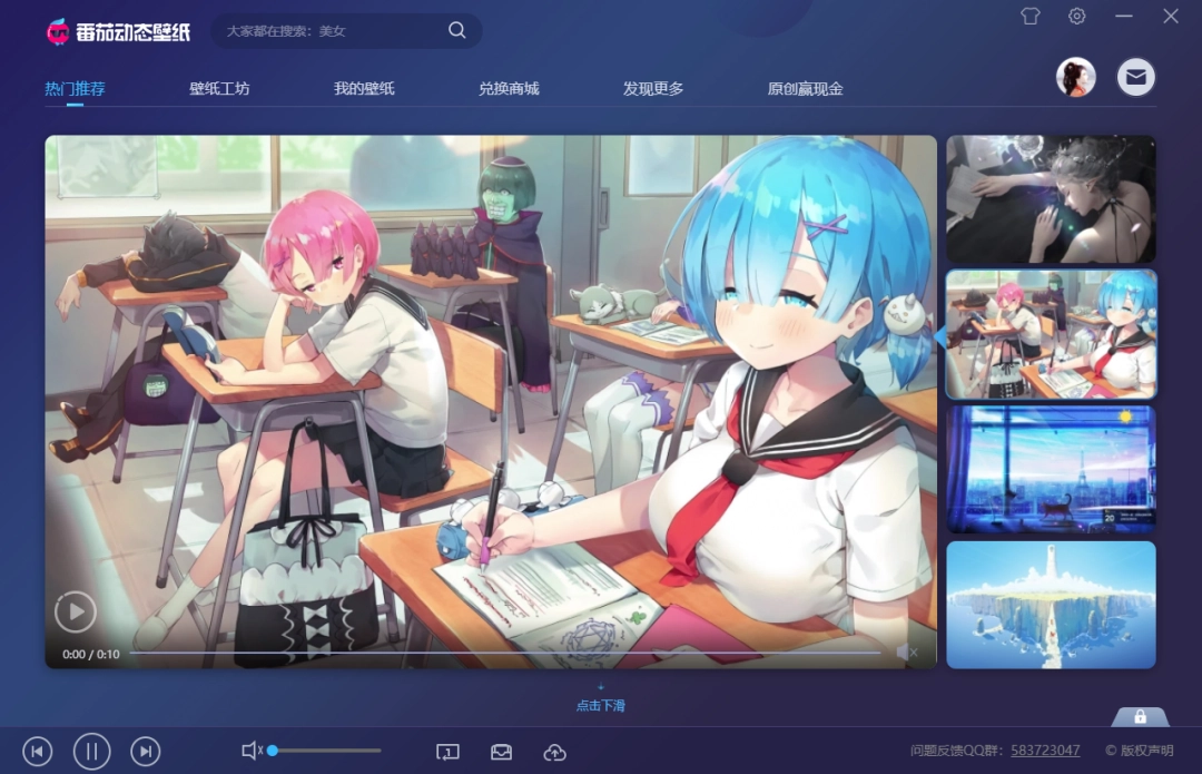 《番茄动态壁纸v1.5.5.2》软件免费下载|主题美化·1.5.5.2 第2张 《番茄动态壁纸v1.5.5.2》软件免费下载|主题美化·1.5.5.2 第2张