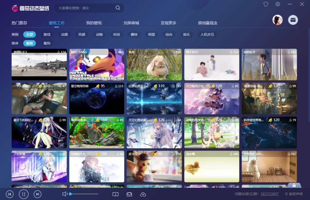 《番茄动态壁纸v1.5.5.2》软件免费下载|主题美化·1.5.5.2 第3张 《番茄动态壁纸v1.5.5.2》软件免费下载|主题美化·1.5.5.2 第3张