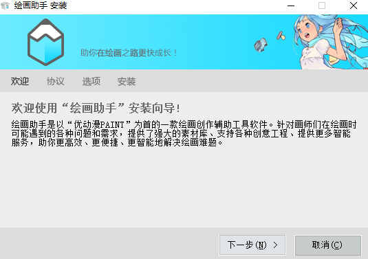 《绘画助手纯净版》软件免费下载|主题美化·2.7.1.0  第3张