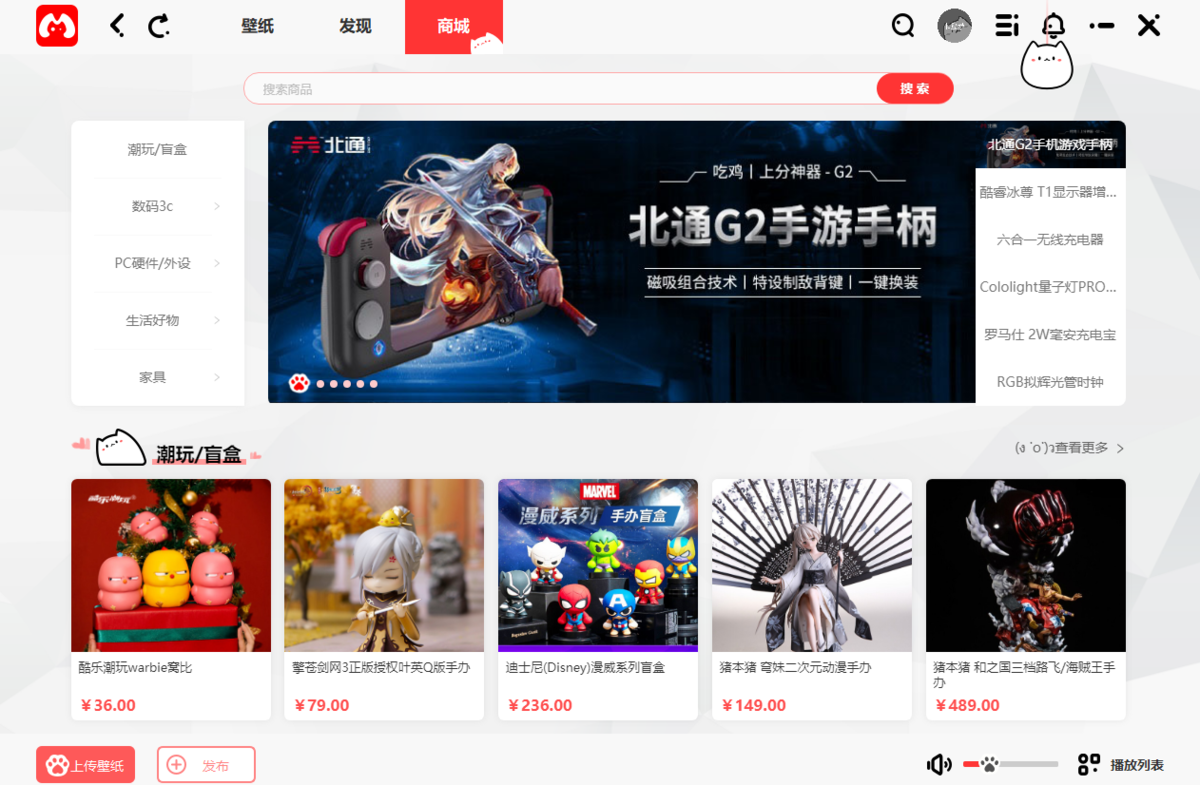 《漫兜兜壁纸64位2.0.0.3》软件免费下载|主题美化·2.0.0.3 第2张 《漫兜兜壁纸64位2.0.0.3》软件免费下载|主题美化·2.0.0.3 第2张