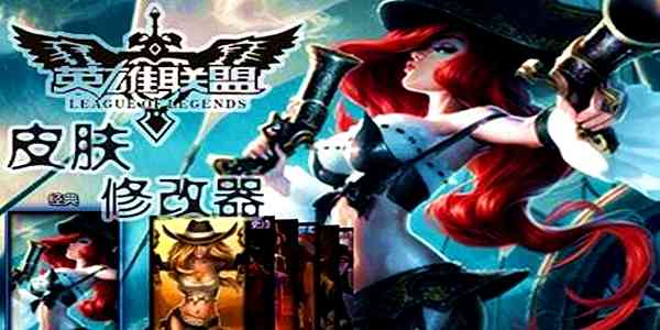《lol地图皮肤修改器》最新版》软件免费下载|主题美化·3.2.0 第2张 《lol地图皮肤修改器》最新版》软件免费下载|主题美化·3.2.0 第2张