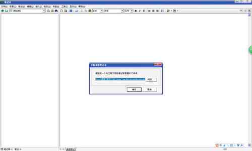 《NoteBook汉化版》软件免费下载|商务办公·10.3.0.0 第3张 《NoteBook汉化版》软件免费下载|商务办公·10.3.0.0 第3张