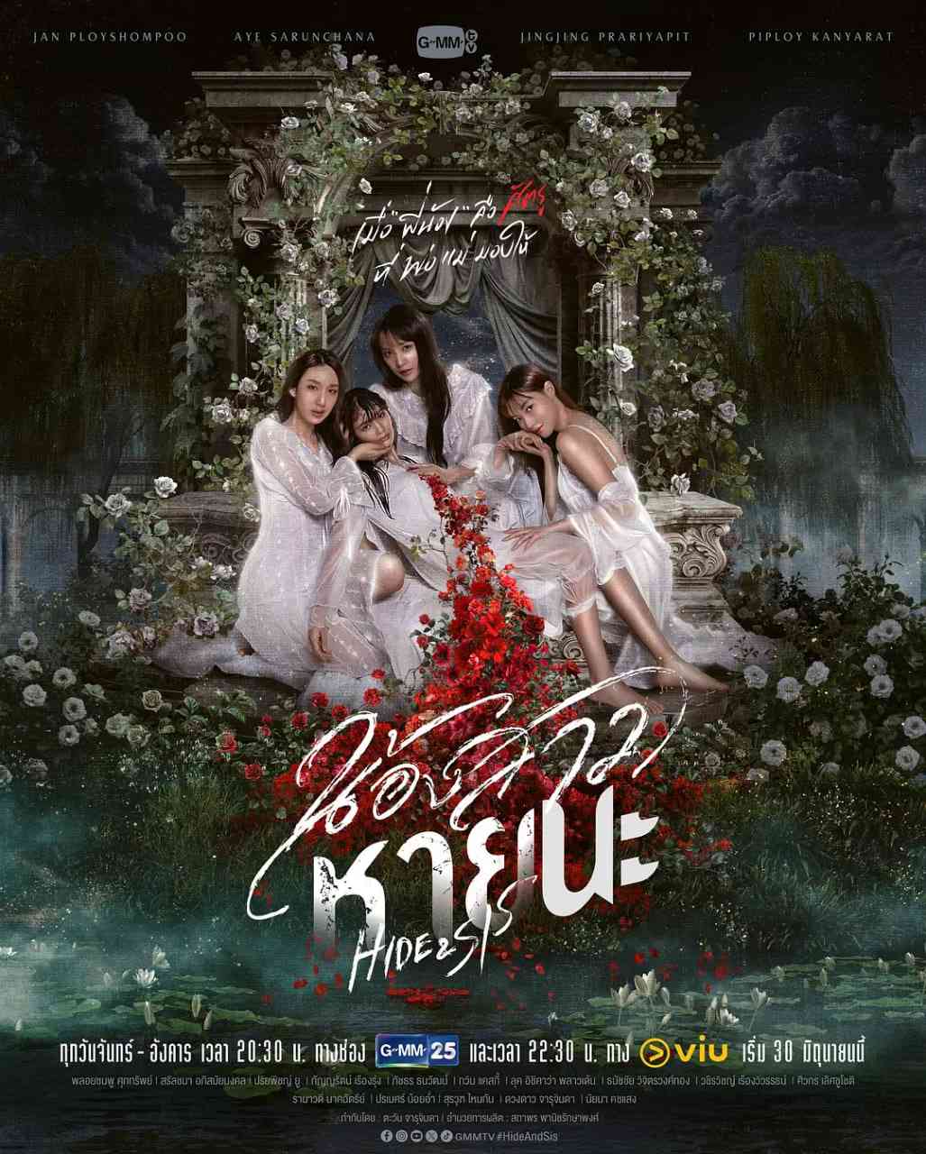 《绝情姐妹》全集免费高清电视剧无广告在线播放|爱情,悬疑·泰国·2025