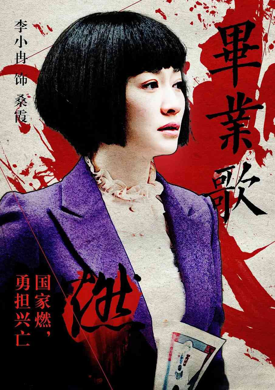 《毕业歌》全集免费高清电视剧无广告在线播放|剧情,爱情,悬疑·中国大陆·2015  第1张