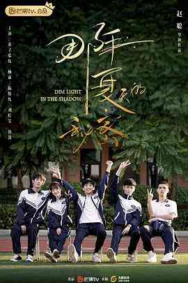 《那年夏天的秘密》全集免费高清电视剧无广告在线播放|剧情,悬疑·中国大陆·2020  第1张