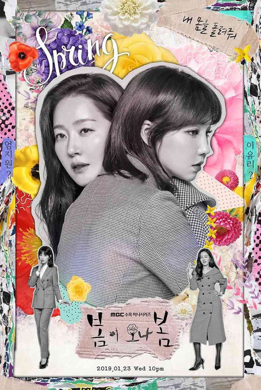 《春天来了，春天》全集免费高清电视剧无广告在线播放|剧情,爱情·韩国·2019  第1张