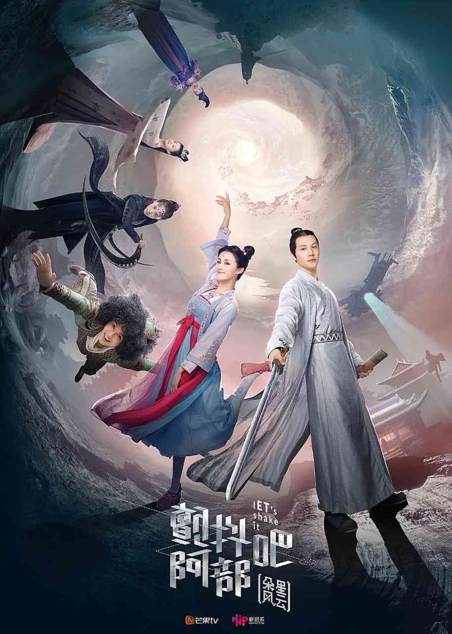 《颤抖吧阿部之朵星风云》全集免费高清电视剧无广告在线播放|喜剧,科幻,古装·中国大陆·2018  第1张