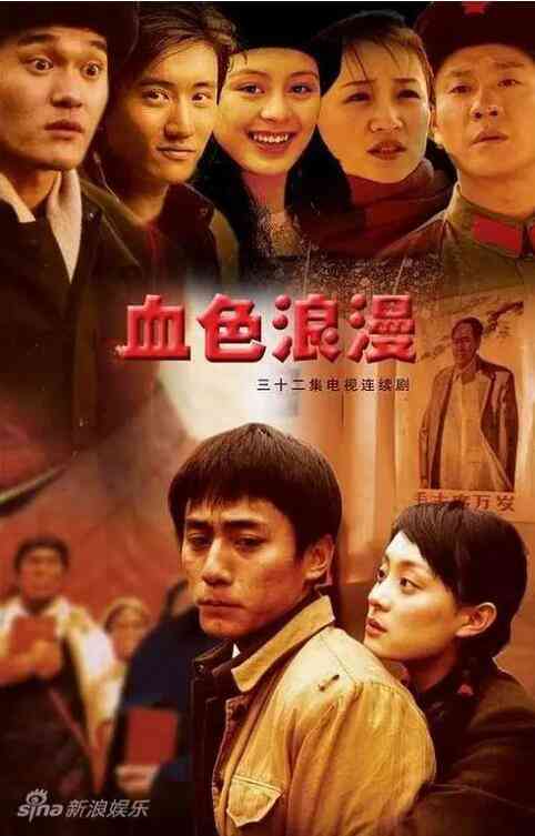 《血色浪漫》全集免费高清电视剧无广告在线播放|爱情·中国大陆·2004  第1张