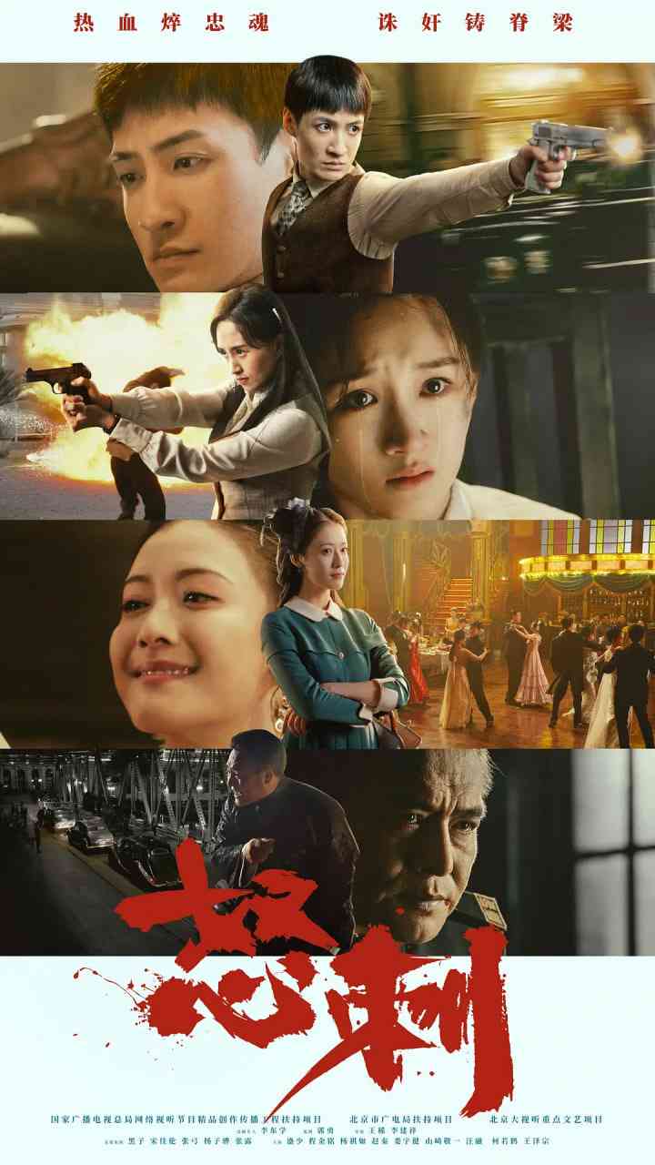 《怒刺》全集免费高清电视剧无广告在线播放|剧情,短片·中国大陆·2025  第1张